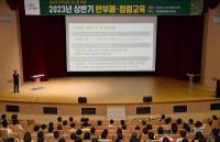 [NSP PHOTO]담양군, 청렴하고 공정한 조직문화 조성 박차