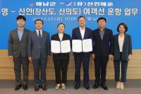 [NSP PHOTO]해남군 우수영~신안군 장산·신의도 간 여객선 취항