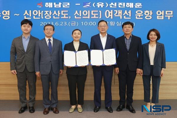 NSP통신-해남우수영과 신안 장산도 간 여객선 취항 업무협약 기념 촬영 (사진 = 해남군)