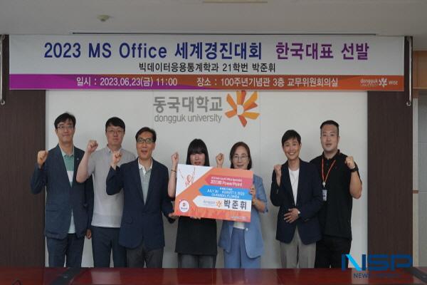 NSP통신-동국대 WISE캠퍼스는 지난 5월 21일 개최된 2023년 Micro Office Specialist 경진대회 에서 빅데이터응용통계학과 21학년 박준휘 학생이 파워포인트 부문에서 대상을 수상하여 한국대표로 선발됐다고 밝혔다. (사진 = 동국대 WISE캠퍼스)