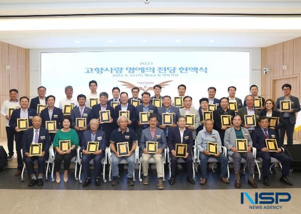NSP통신-명예의전당 헌액식 후 기념 촬영 (사진 = 해남군)