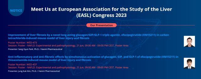 NSP통신-韓美薬品の英語ホームページに掲示された「EASL Congress 2023」発表内容に関する案内文 (= 韓美薬品)