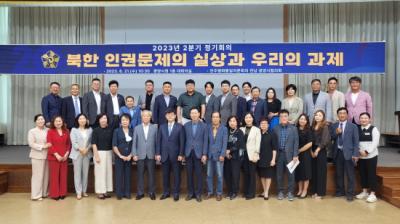 [NSP PHOTO]민주평통 광양시협의회, 북한 인권 문제와 인권개선 논의