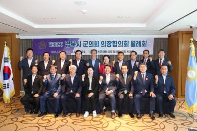 [NSP PHOTO]포항시의회, 경북시·군의회의장협의회 월례회 개최