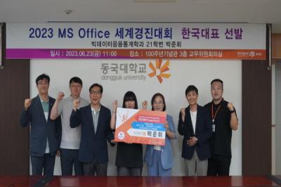 [NSP PHOTO]동국대 WISE캠퍼스, MS Office 세계경진대회 한국대표 선발