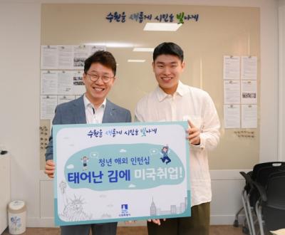 [NSP PHOTO]황인국 수원시 제2부시장, 미국 인턴십 떠나는 청년 초청 격려