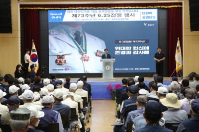 [NSP PHOTO]광명시, 제73주년 6.25 전쟁 기념행사 개최