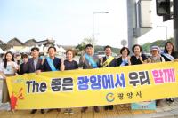 [NSP PHOTO]광양시, The 좋은 광양에서 우리 함께 살아요