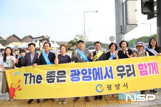 NSP통신-인구정책 시민참여단과 광양시청년연합회 광양에서 함께살기 캠페인 (사진 = 광양시청)