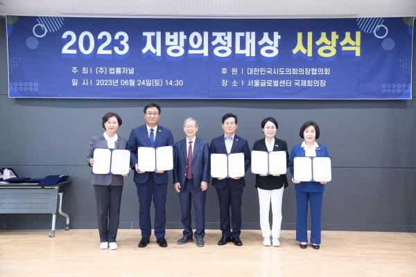 NSP통신-여수시의회 수산 발전 정책연구회가 2023 지방의정대상 정책연구 기초의회 부문 대상을 수상했다. (사진 = 여수시의회)