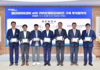 [NSP PHOTO]장성군, 4900억 규모 카카오 데이터 센터 유치