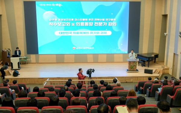 NSP통신-순천시가 공공보건의료 마스터플랜 수립 연구용역 착수 보고회를 개최했다.[사진=순천시]
