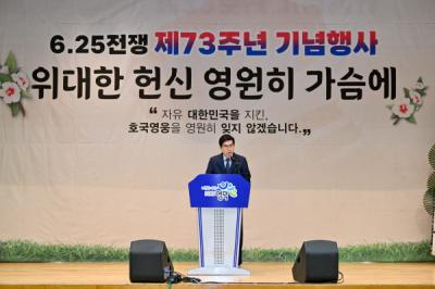 [NSP PHOTO]영덕군, 6·25 전쟁 제73주년 기념행사 개최