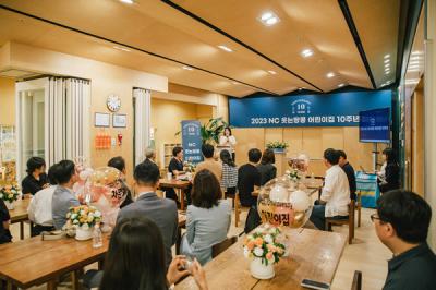 [NSP PHOTO]엔씨 사내 어린이집 웃는땅콩 개원 10주년 기념식 개최