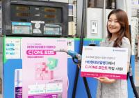 [NSP PHOTO]CJ ONE 포인트, HD현대오일뱅크와 멤버십 포인트 적립 및 사용 제휴