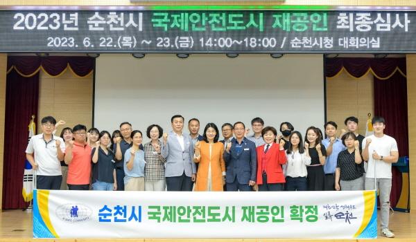 NSP통신-순천시가 국제안전도시 재공인 최종심사를 통과해 국제안전도시재공인을 인증 받았다.[사진=순천시]