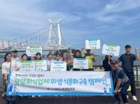 [NSP PHOTO]광양시, 친환경 식문화 관광캠페인으로 건강+환경 두 마리 토끼