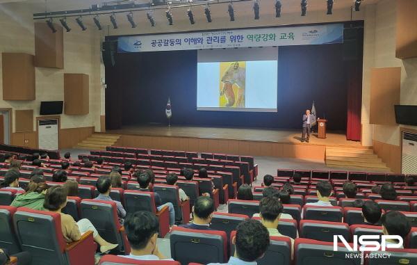 NSP통신-여수시가 여수문화홀에서 실시한 공공갈등관리 역량강화 교육 (사진 = 여수시)