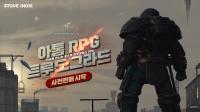 [NSP PHOTO]스토브인디, 아톰RPG: 트루도그라드 사전판매 시작