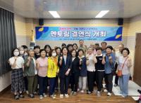 [NSP PHOTO]광양 봉강면, 행복한 정착 귀농·귀촌인 멘토링 결연식