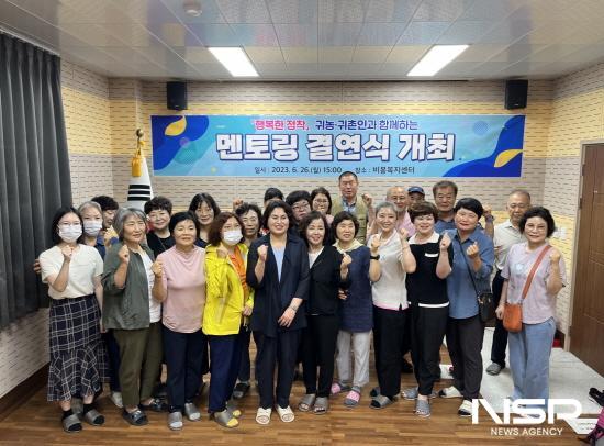 NSP통신-2023년도 봉강면 귀농·귀촌인 멘토링 결연식 (사진 = 광양시청)