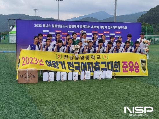 NSP통신-광영중 축구부 준우승 기념 찰영 (사진 = 전남축구협회)