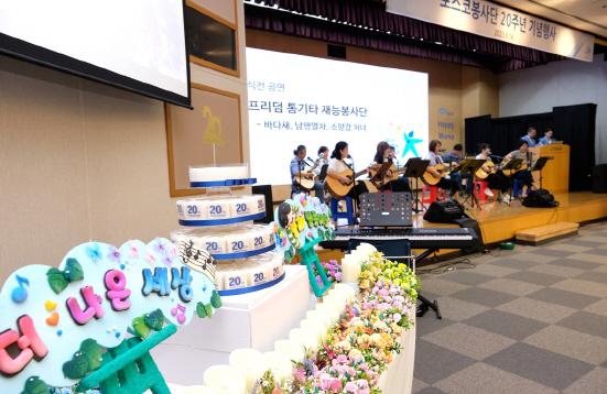 NSP통신-포스코봉사단 20주년 기념행사에서 광양 통기타 재능봉사단이 축하공연을 펼치고 있다. (사진 = 포스코 제공)