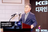 [NSP PHOTO]KG 모빌리티, KG Mobility 디자인 공모전 시상식 개최