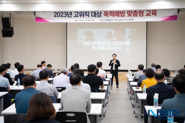 NSP통신-구미시는 27일 새마을운동 테마공원 글로벌관 다목적홀에서 고위직 공무원 100여 명을 대상으로 폭력예방 맞춤형 교육을 실시했다. (사진 = 구미시)