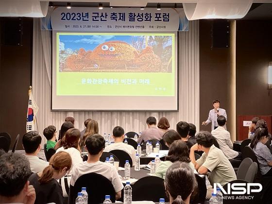 NSP통신- (사진 = 군산시)