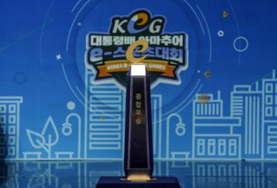 [NSP PHOTO]한국e스포츠협회, 제15회 대통령배 KeG 16개 지역서 대표 선발전 진행