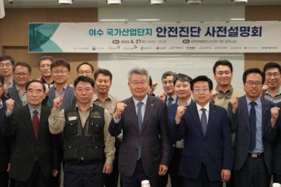 [NSP PHOTO]김회재 의원, 여수국가산단 정밀 안전진단 설명회 개최