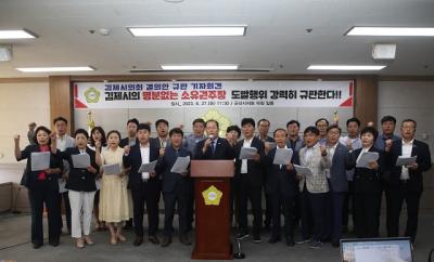 [NSP PHOTO]군산시의회, 군산새만금신항·동서2축도로 특별위기대응지역 선언