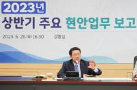 [NSP PHOTO]광양시, 2023년 상반기 주요 현안사업 점검 시간 가져