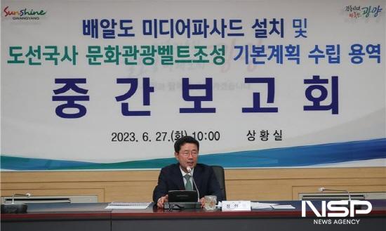 NSP통신-배알도 미디어파사드 조성 기본계획과 도선국사 문화관광벨트 조성 기본계획 수립 중간보고회 (사진 = 광양시청)