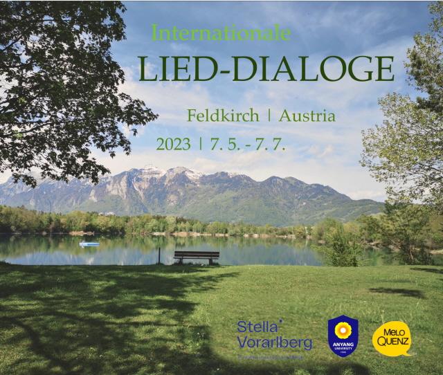 -안양대학교 여름 음악 프로그램 ‘International Lied- Dialoge’ 행사 포스터. (사진 = 안양대학교)