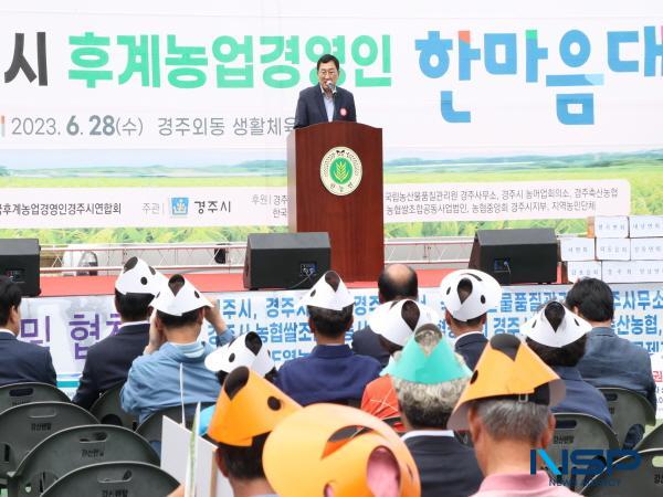 NSP통신-한국후계농업경영인 경주시연합회에서 주관한 제34회 경주시 후계농업경영인 한마음대회 가 28일 외동 생활체육공원에서 성황리에 열렸다. (사진 = 경주시)