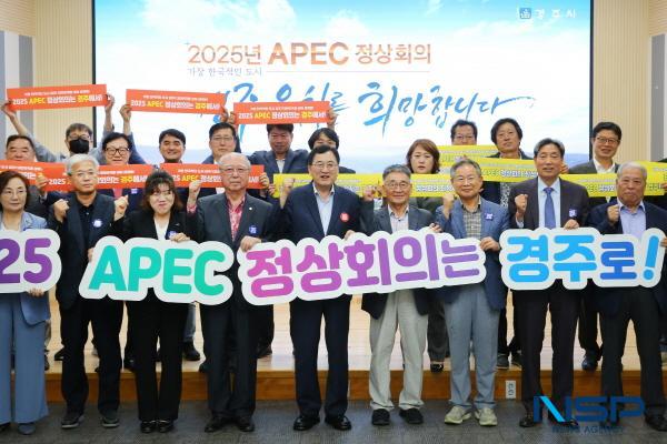 NSP통신-경주시는 28일 시청 대회의실에서 2023년 상반기 경주시 미래발전자문위원회 회의를 개최했다. (사진 = 경주시)