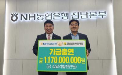 [NSP PHOTO]NH농협은행 전남본부, 소상공인·중소기업 지원 기금  11억 7천만원 출연