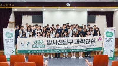 [NSP PHOTO]월성원자력본부, 경주시 한국국제통상마이스터고 대상 방사선 탐구 과학 교실 개최
