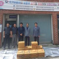 [NSP PHOTO]한전MCS 광양지점, 6월 호국보훈의 달을 맞아 나눔 실천