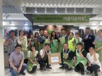 [NSP PHOTO]광양 중마동, 사회단체와 함께하는 아름다운 하루