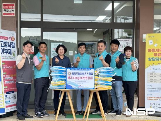 NSP통신-광양드림라이온스클럽 백미 기탁 기념 찰영 (사진 = 광양시청)