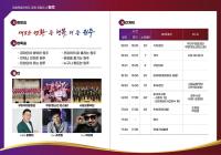 [NSP PHOTO]원주시, 토크콘서트 톡톡(talk talk) 원주를 말하다 개최