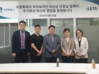 (NSP NEWS Image)수원시 기업유치단, 첨단기업 아스타와 협력 논의