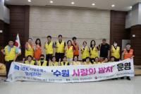 (NSP NEWS Image)수원시자원봉사센터, 사랑의 밥차 9월에 다시 만나요