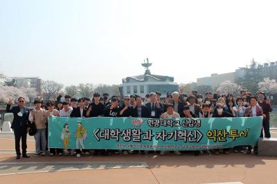 [NSP PHOTO]원광대, 대학생활과 자기혁신 방문체험 프로그램 성료