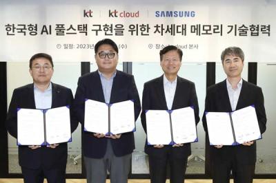 [NSP PHOTO]KT‧kt클라우드‧삼성전자, 한국형 AI 풀스택 구현 위한 차세대 메모리 기술협력