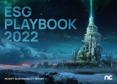 [NSP PHOTO]엔씨, 지속가능경영보고서 ESG PLAYBOOK 2022 발간