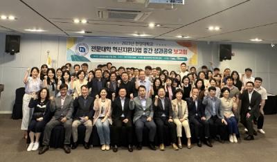 [NSP PHOTO]여수 한영대학교, 혁신지원사업 성과공유 보고회 개최
